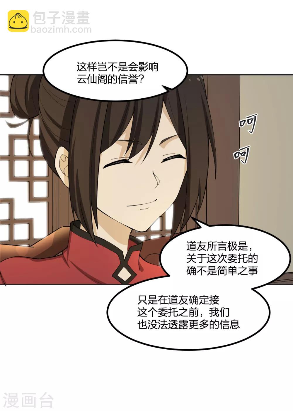 第61话 隐于市-第61话
