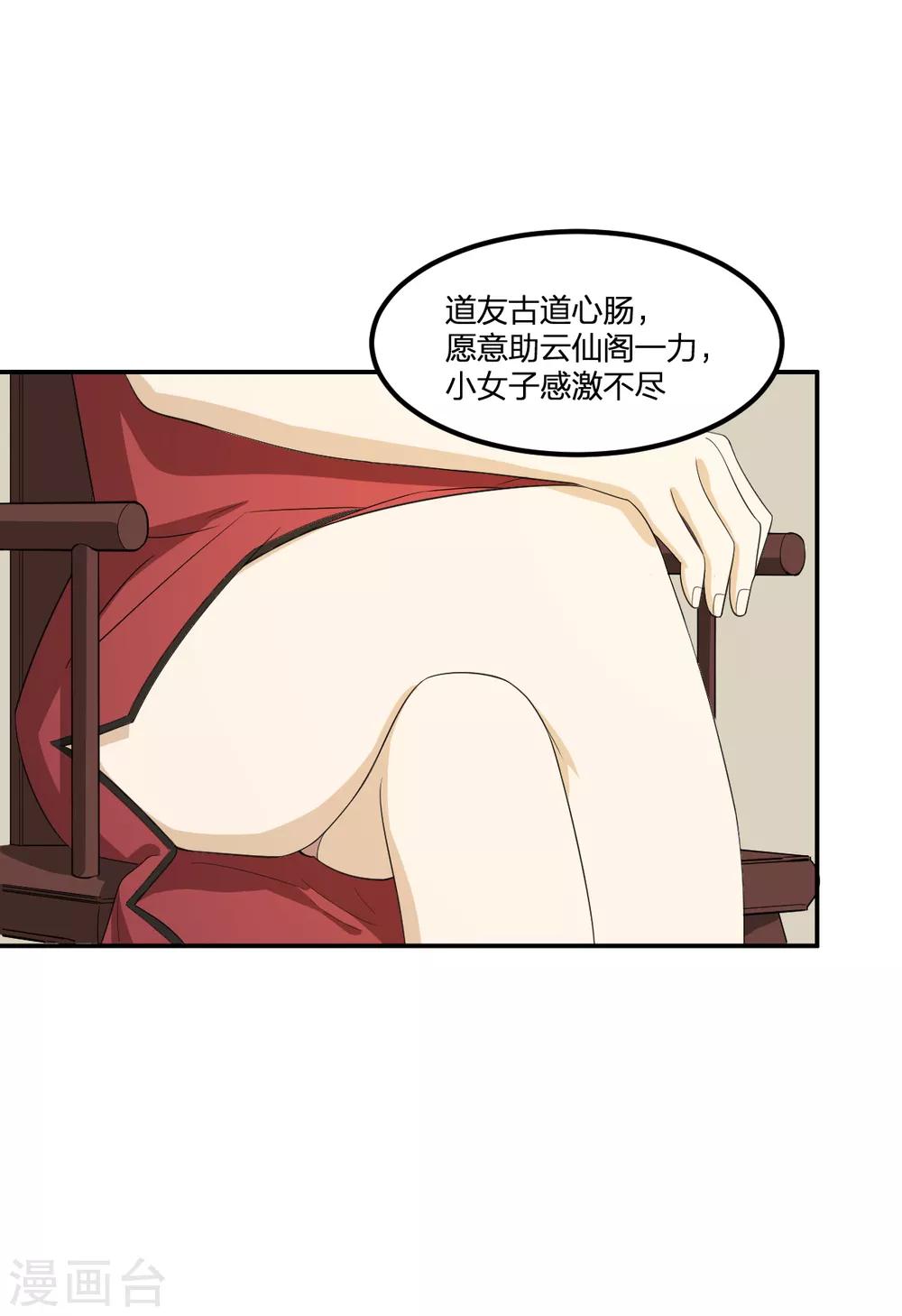 第61话 隐于市-第61话