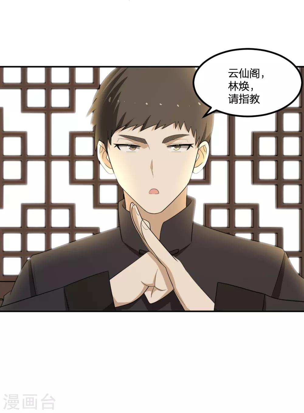 第61话 隐于市-第61话