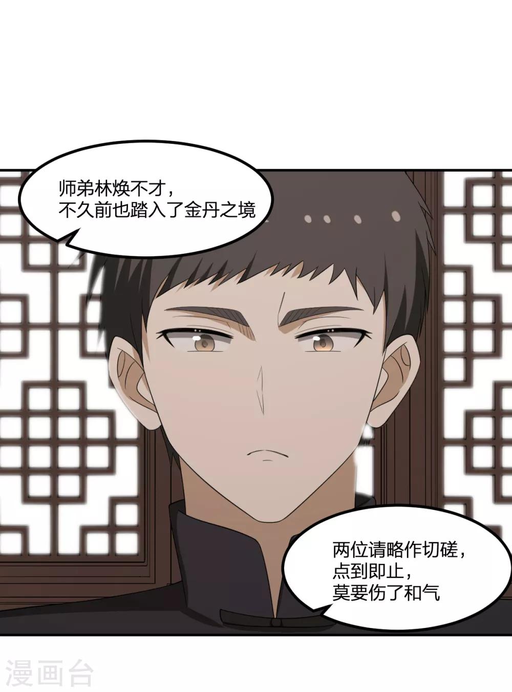 第61话 隐于市-第61话