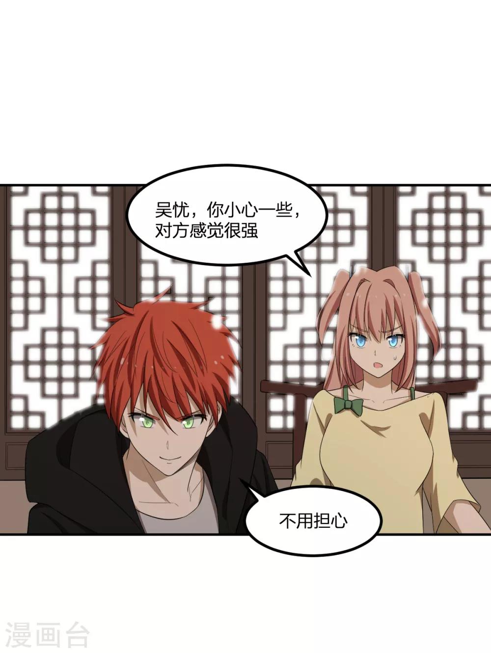 第61话 隐于市-第61话
