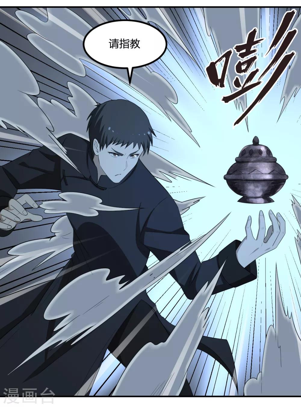 第61话 隐于市-第61话