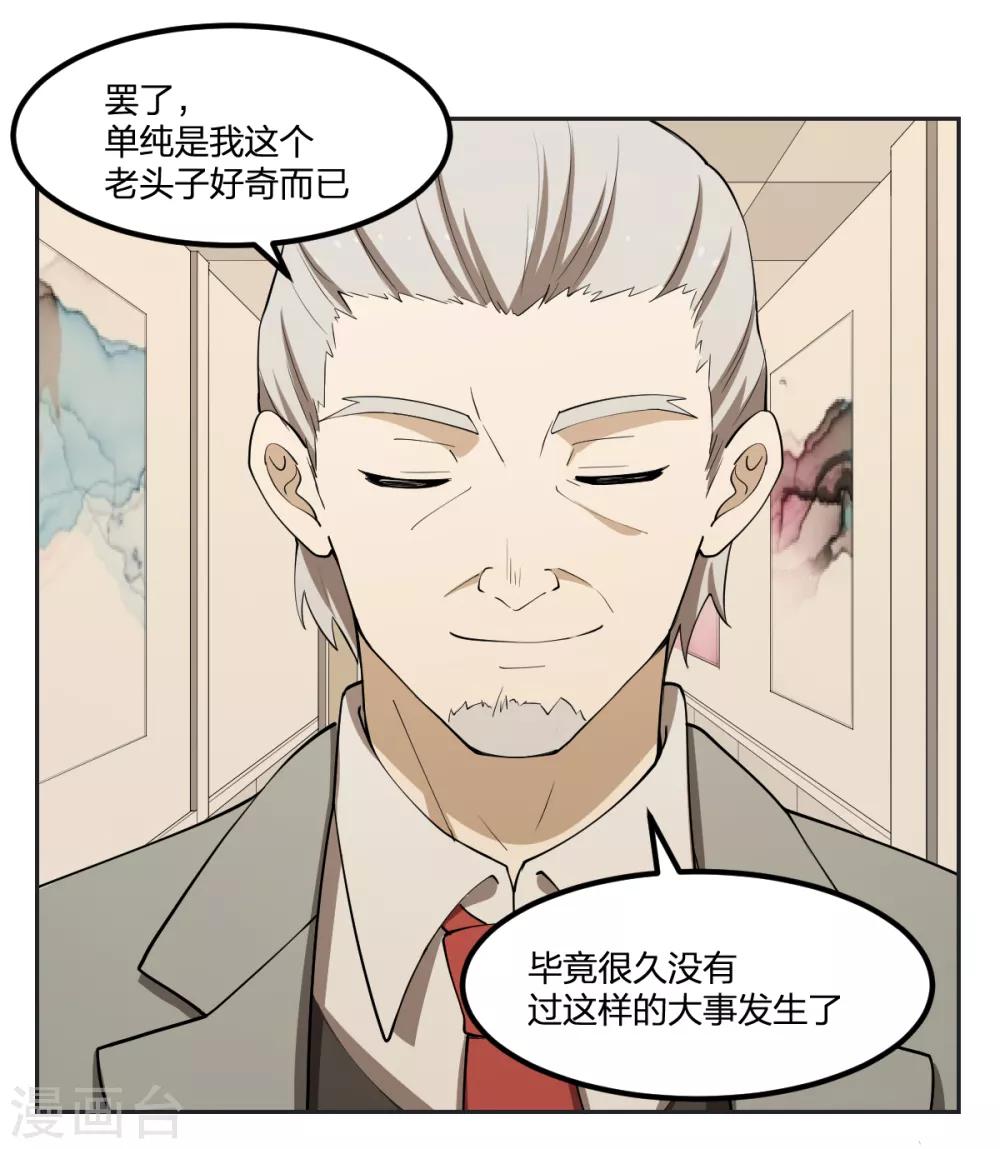 第61话 隐于市-第61话