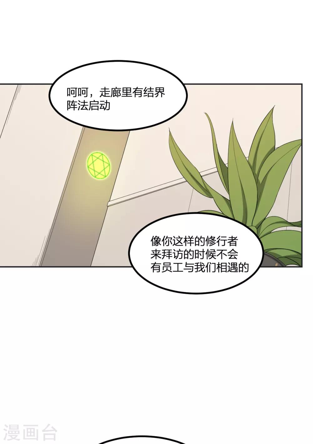 第61话 隐于市-第61话