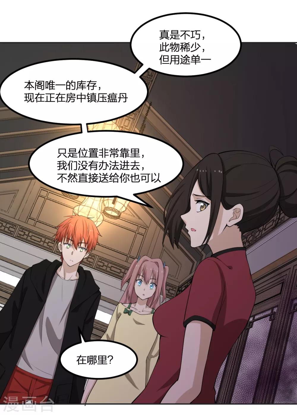 第63话 追踪-第63话