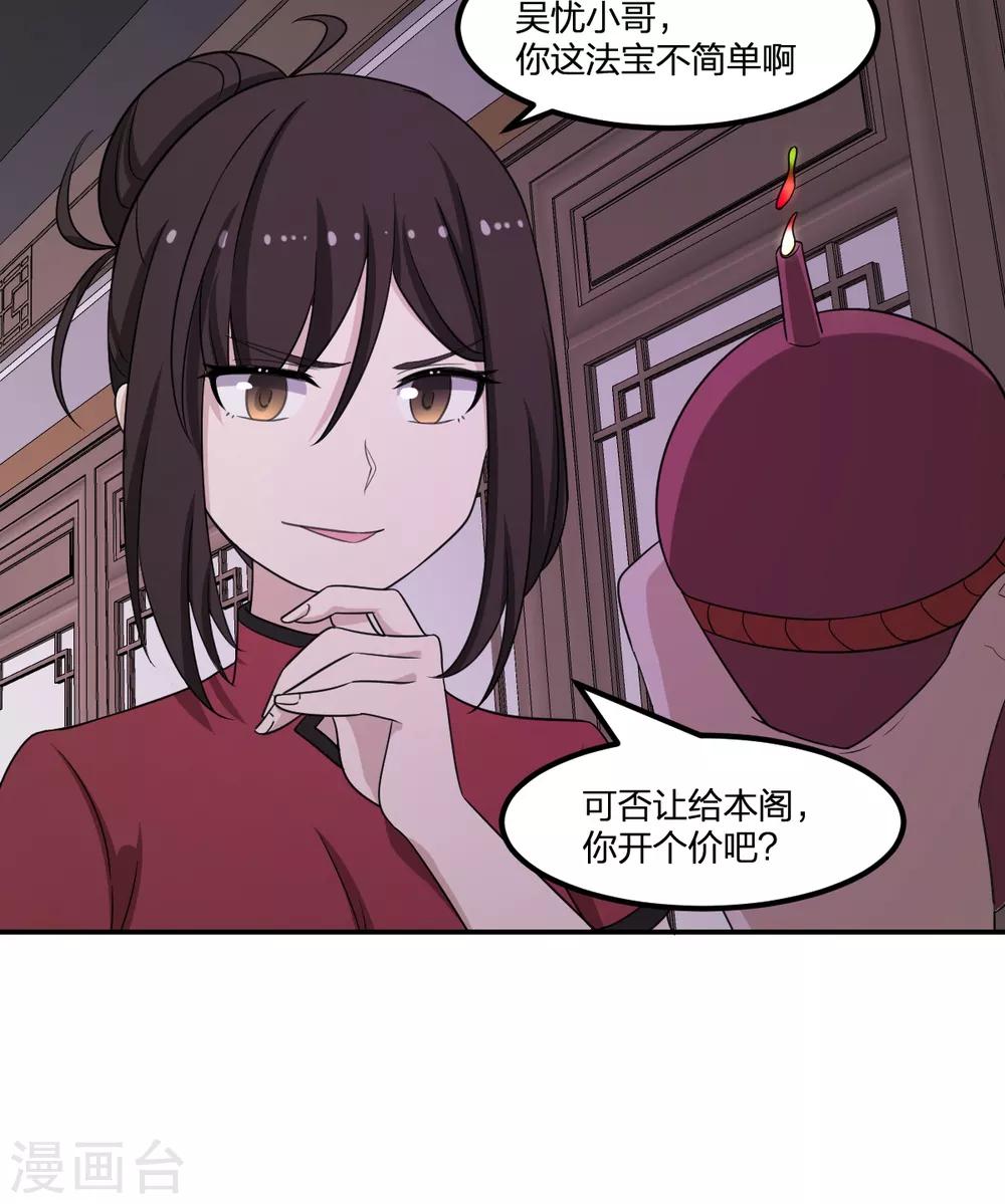 第63话 追踪-第63话