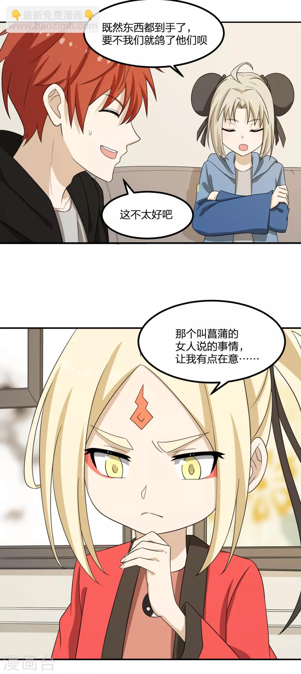 第63话 追踪-第63话