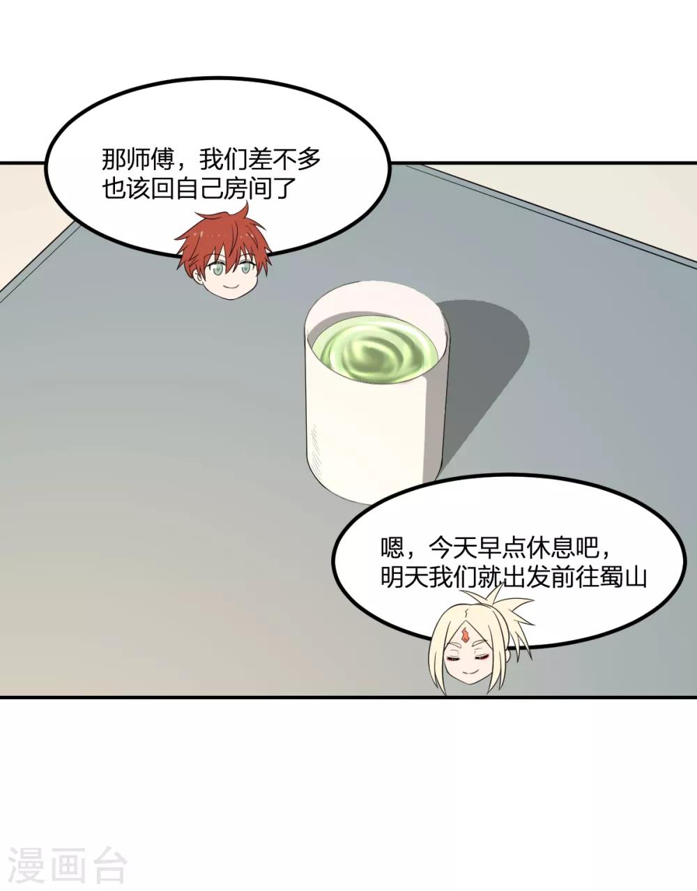 第63话 追踪-第63话