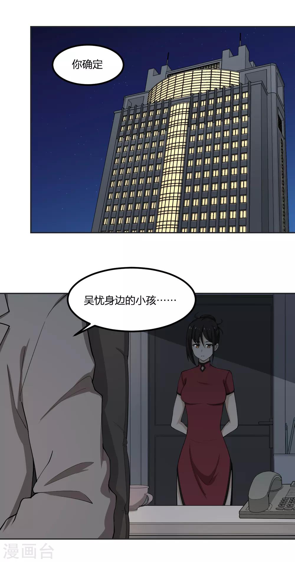 第63话 追踪-第63话