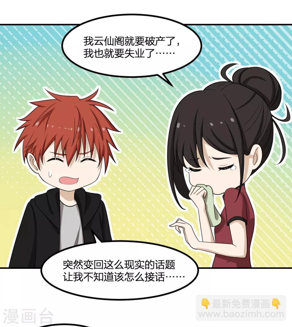 第63话 追踪-第63话