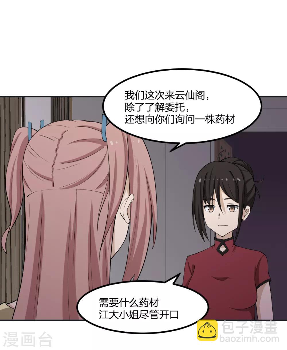 第63话 追踪-第63话