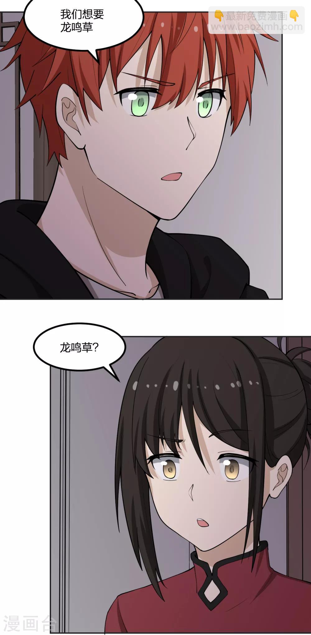 第63话 追踪-第63话