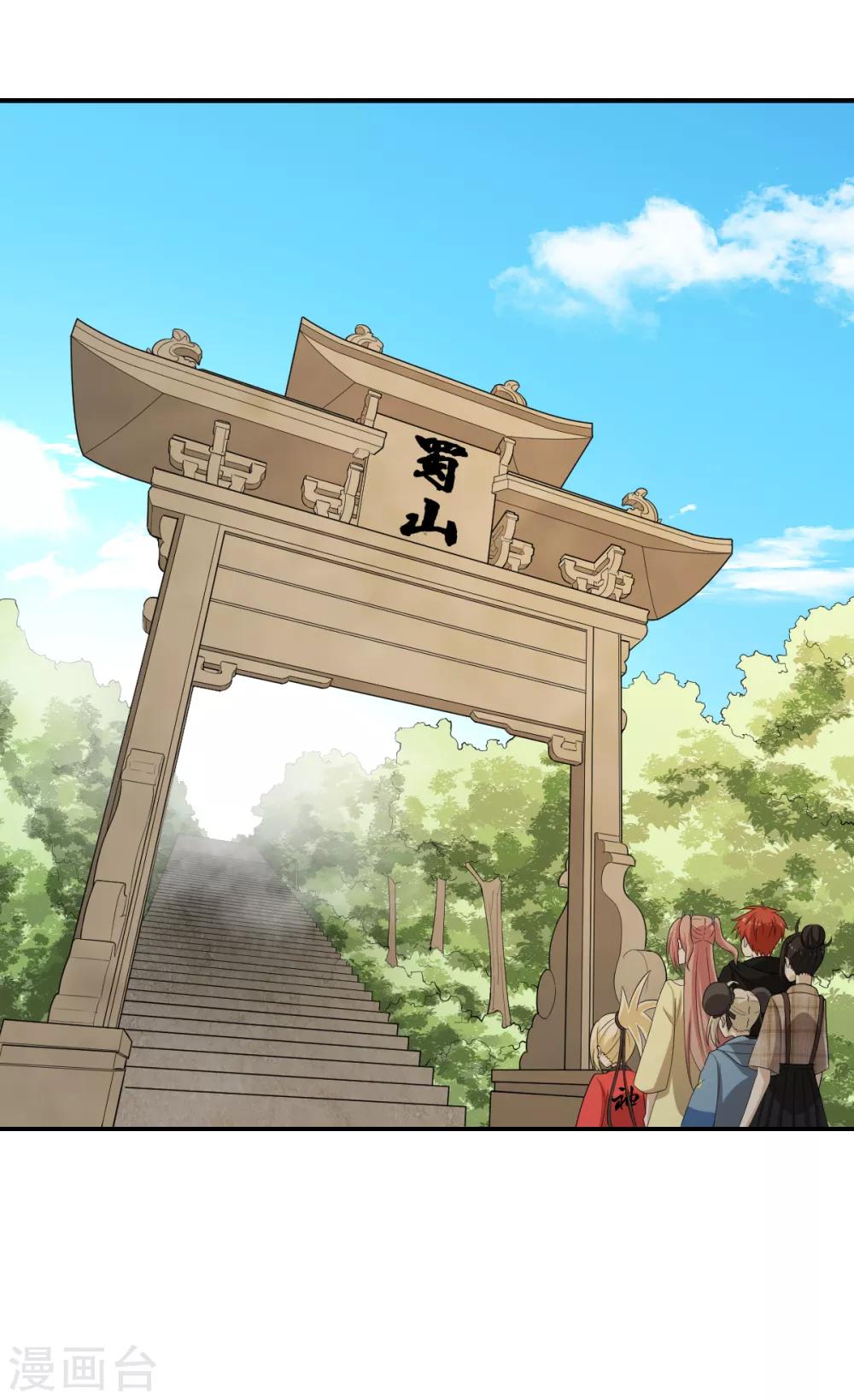 第65话 蜀山封门？-第65话