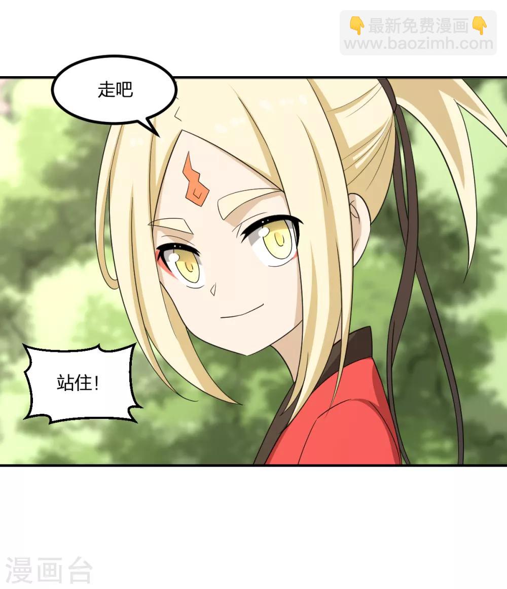 第65话 蜀山封门？-第65话