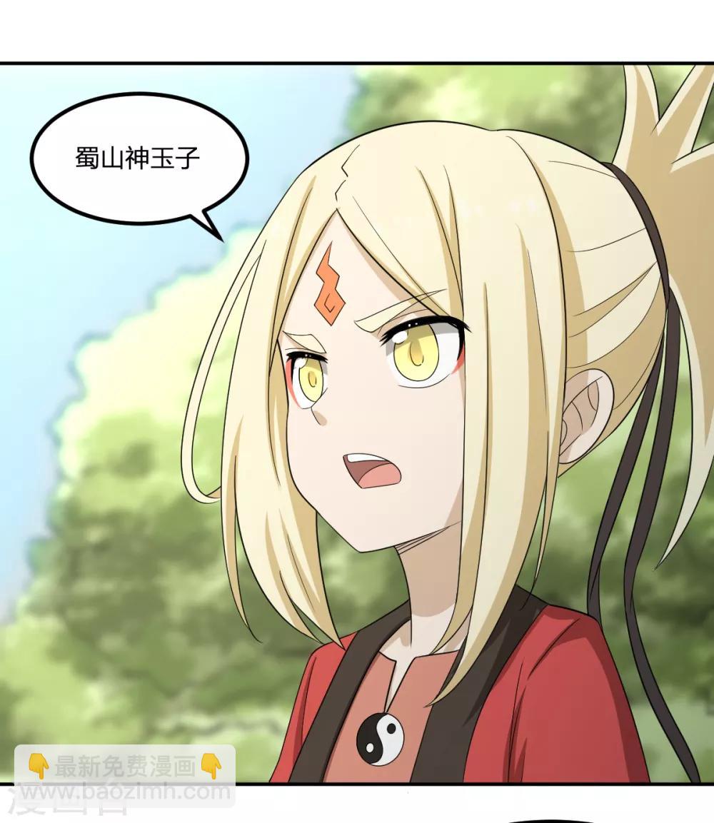 第65话 蜀山封门？-第65话