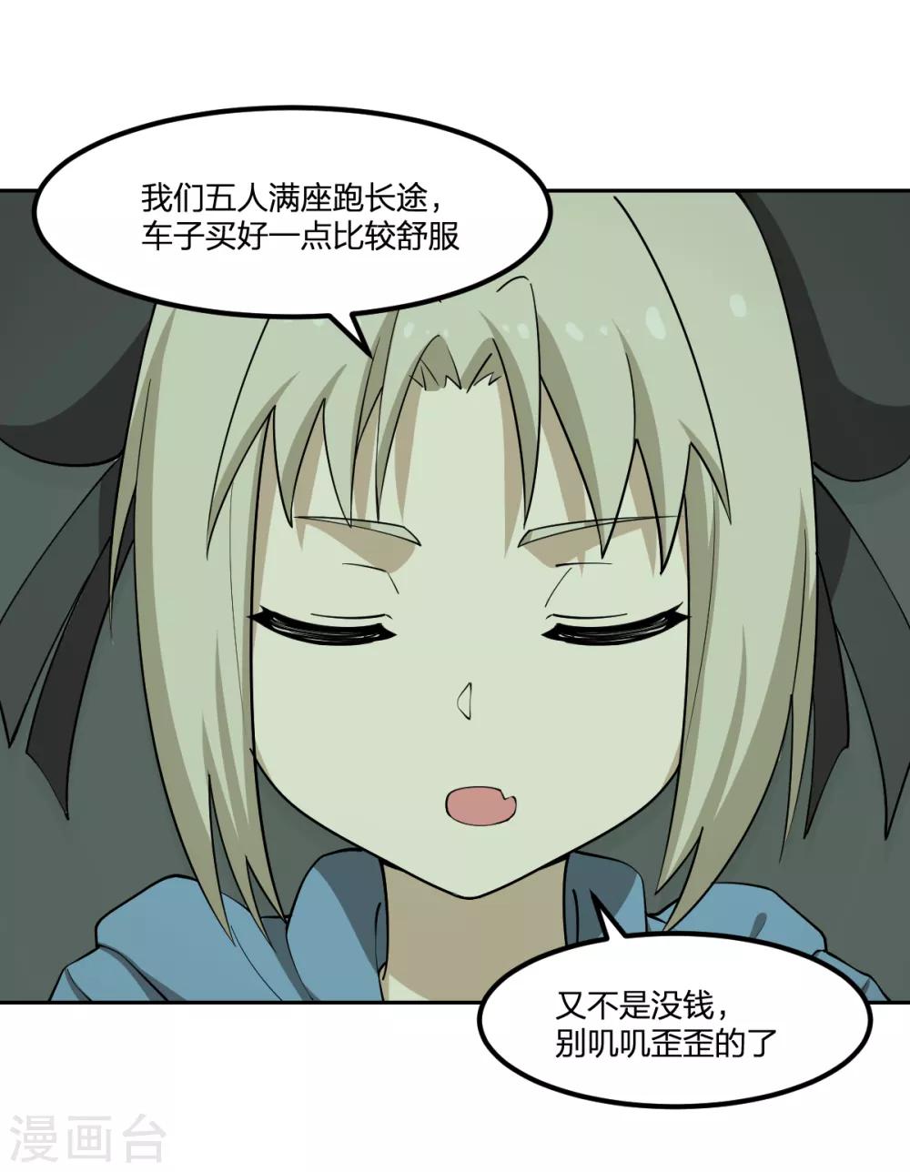 第65话 蜀山封门？-第65话
