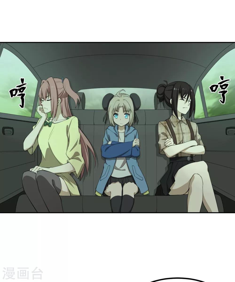 第65话 蜀山封门？-第65话