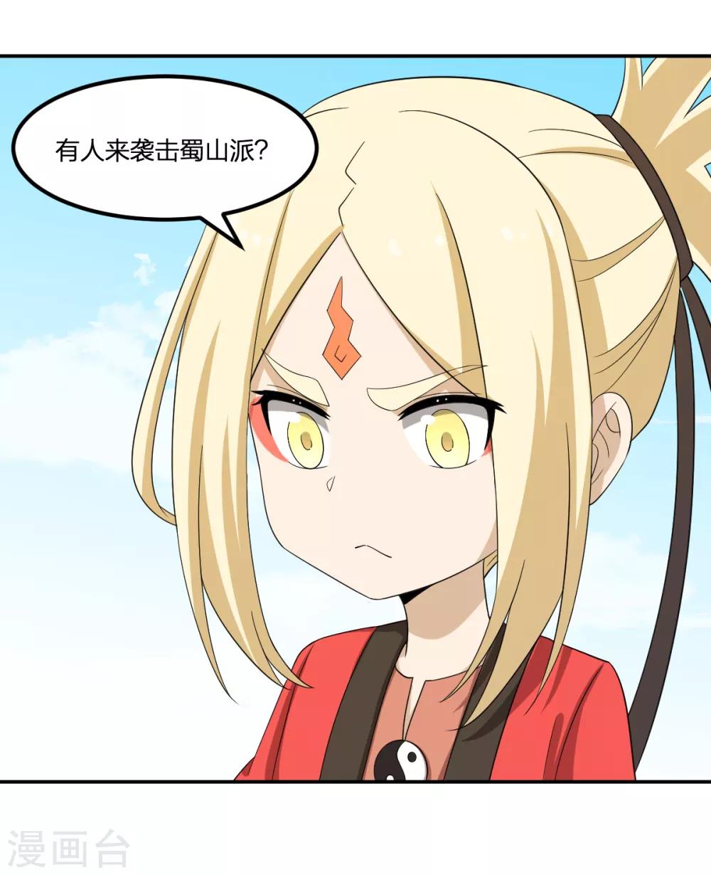 第67话 万妖会-第67话