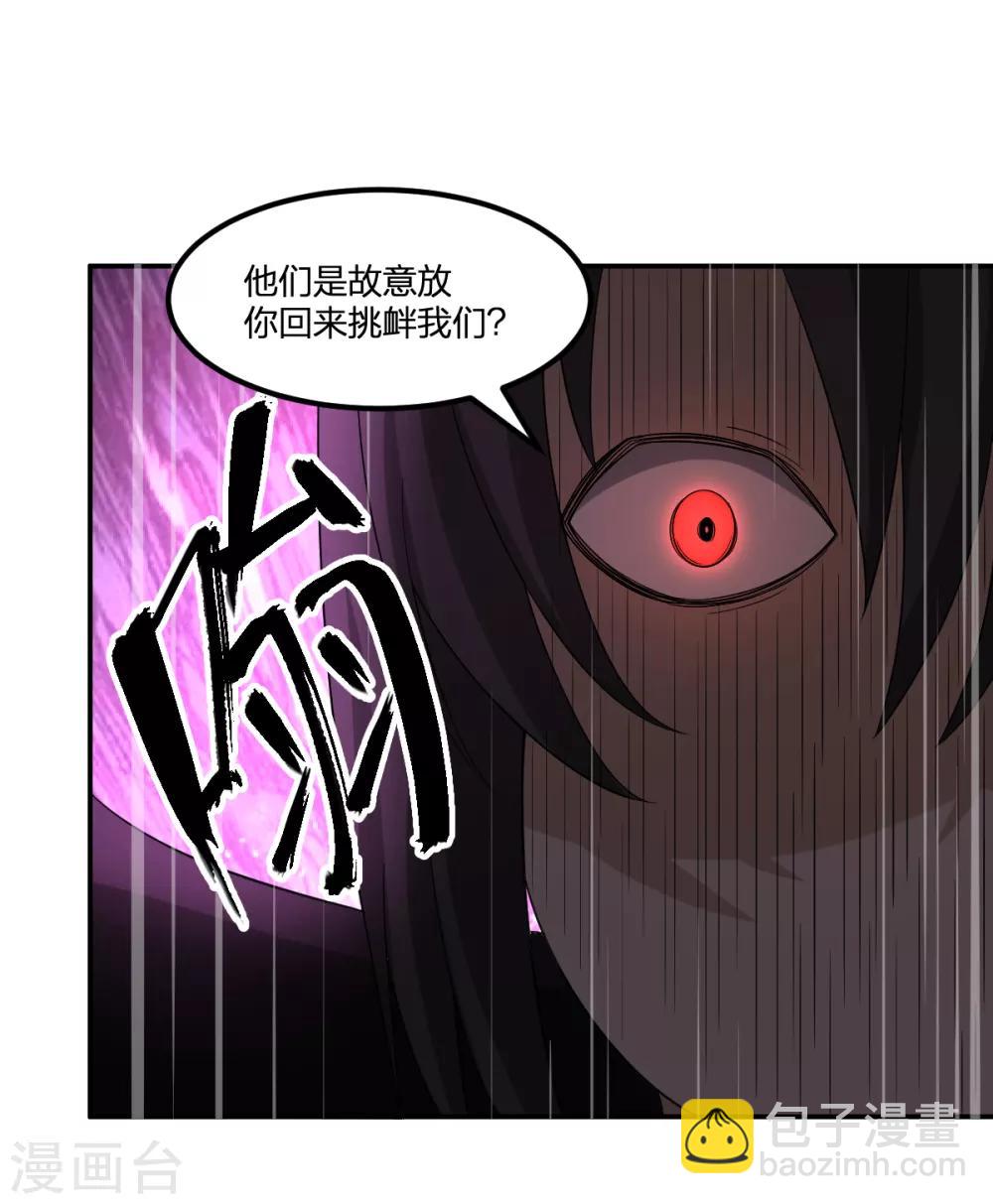 第67话 万妖会-第67话