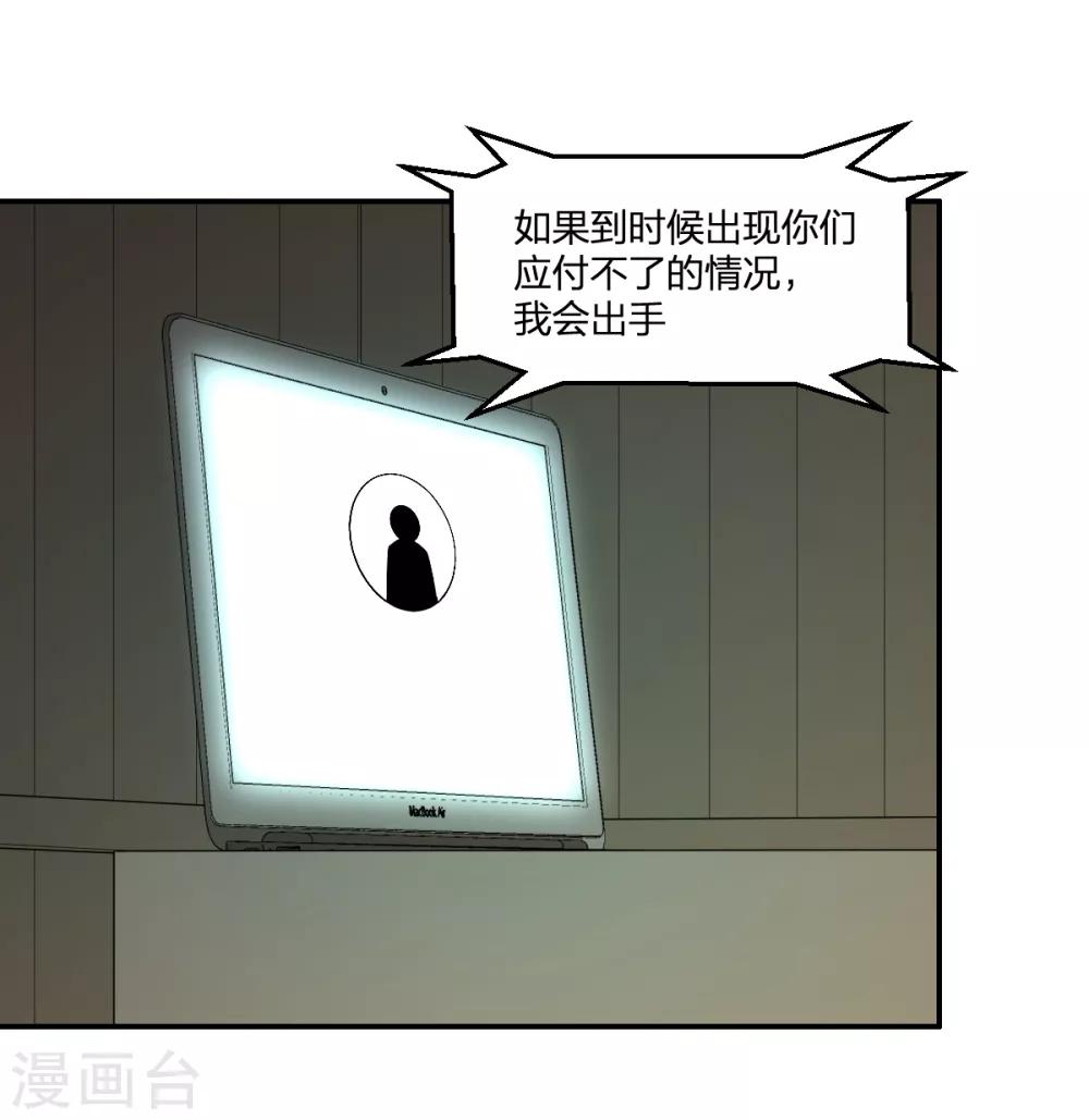 第69话 修行者VS万妖会1-第69话