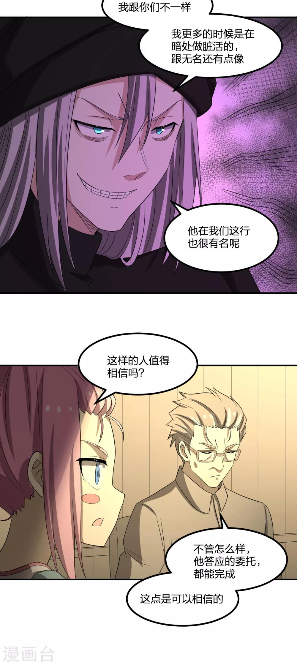 第69话 修行者VS万妖会1-第69话