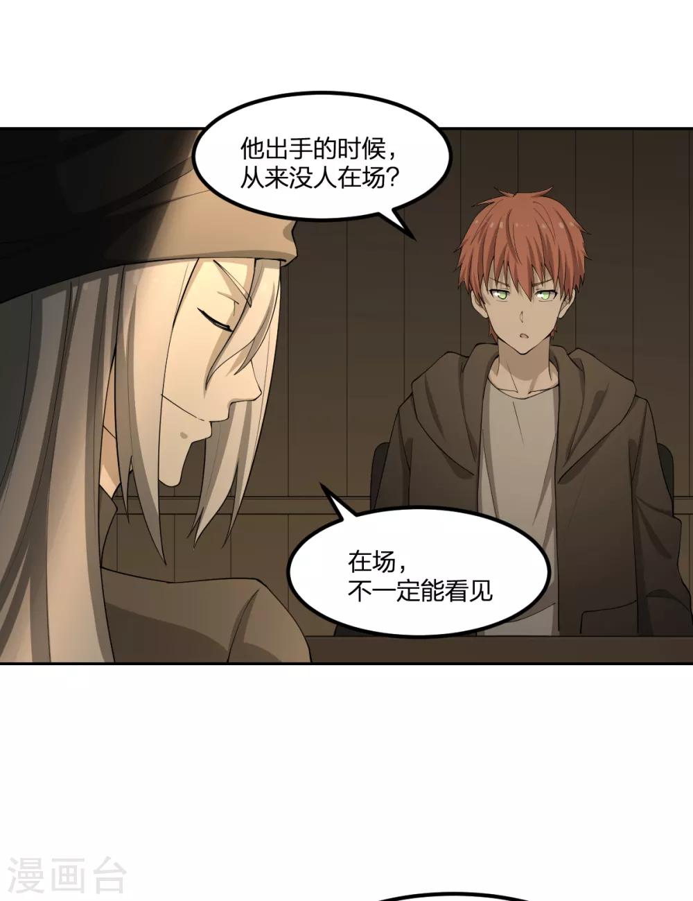 第69话 修行者VS万妖会1-第69话