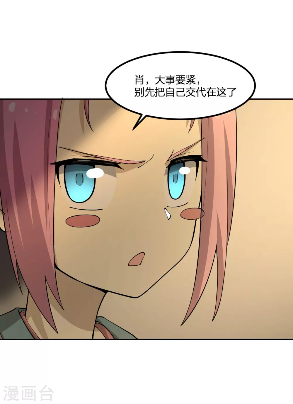 第69话 修行者VS万妖会1-第69话