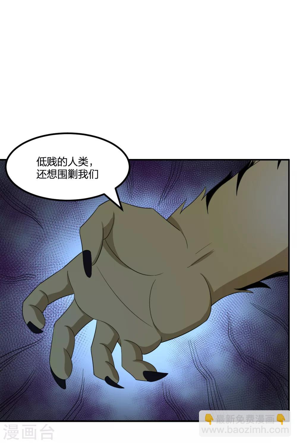 第69话 修行者VS万妖会1-第69话
