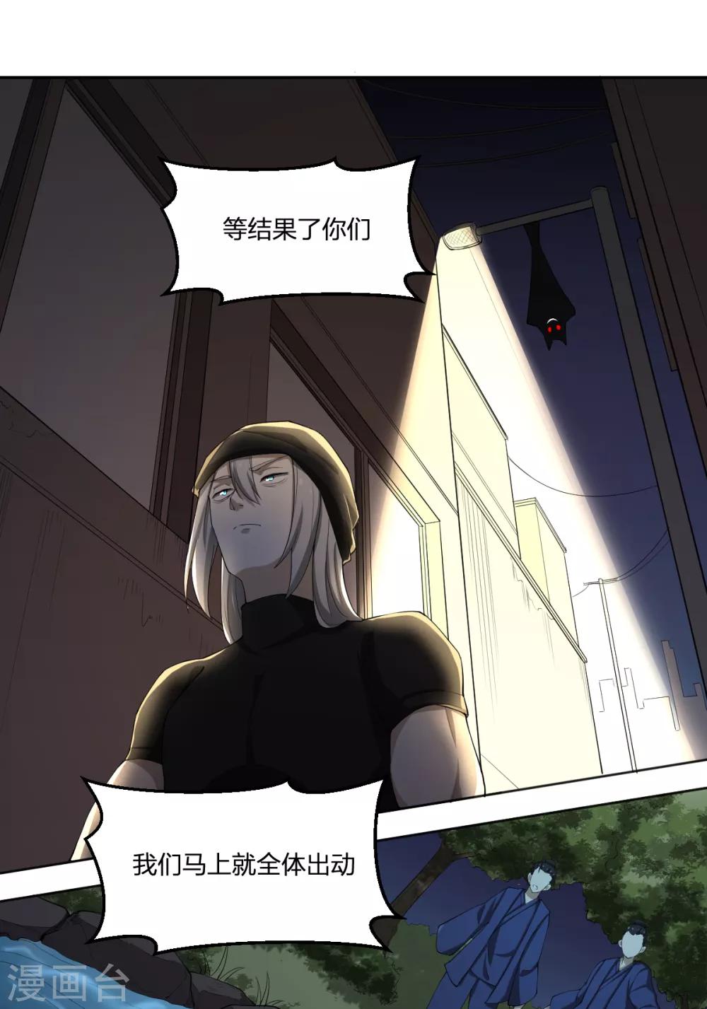 第69话 修行者VS万妖会1-第69话