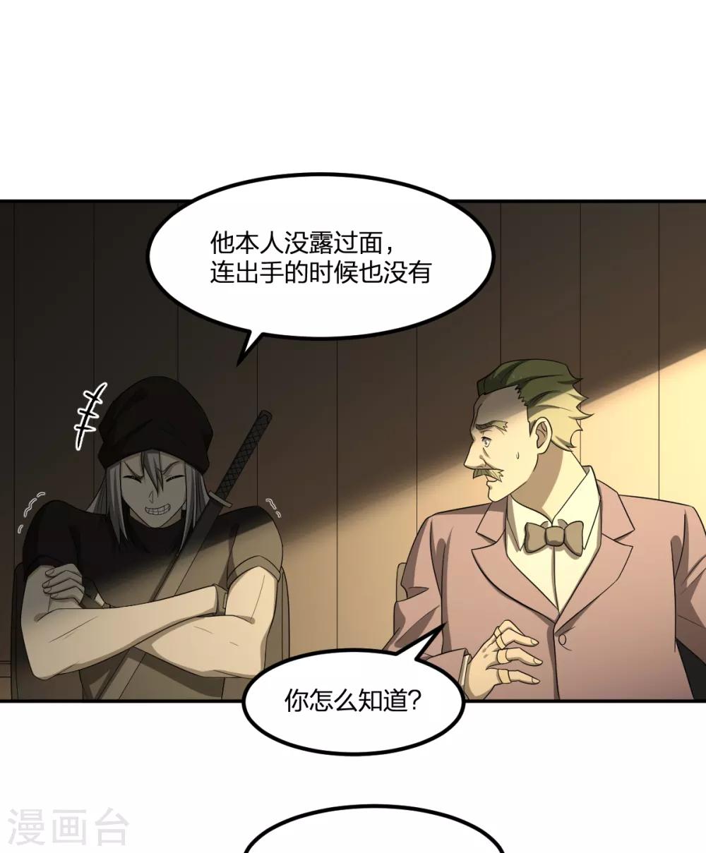 第69话 修行者VS万妖会1-第69话