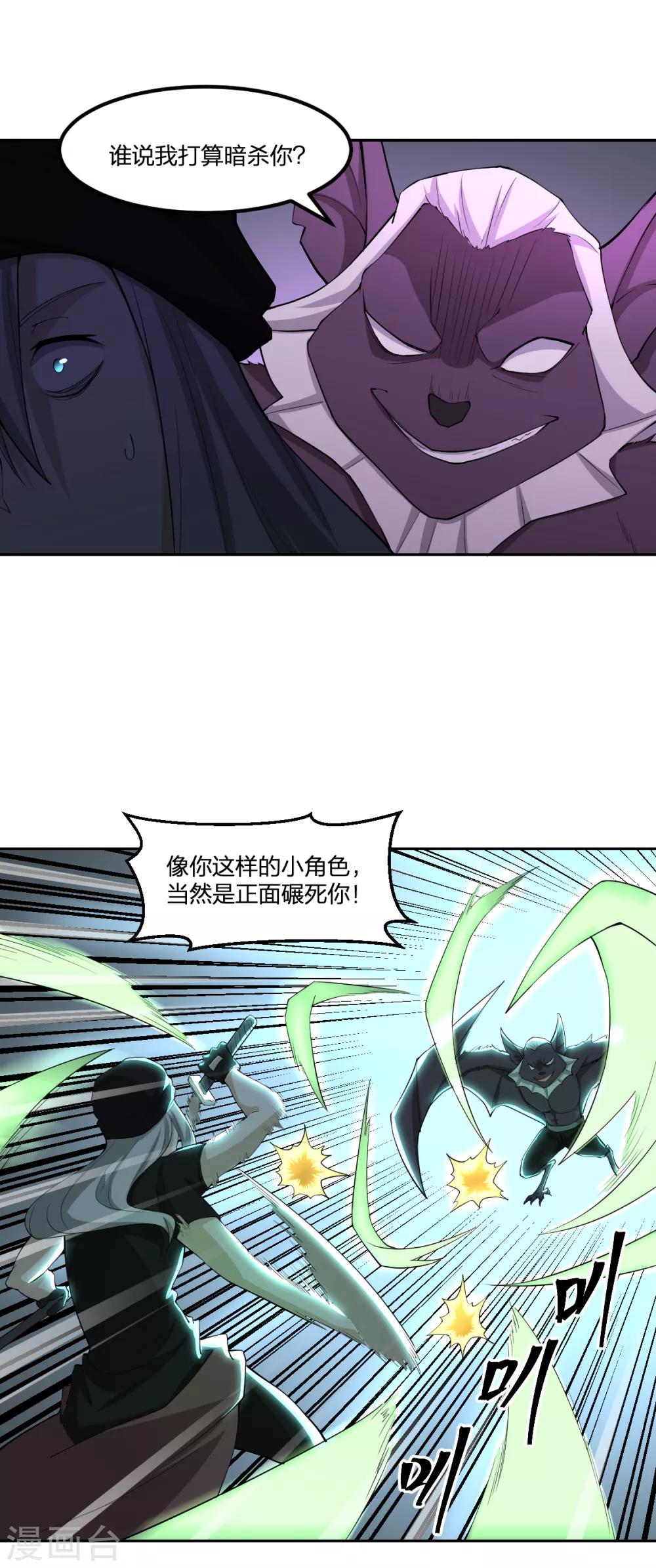 第71话 修行者VS水猴子-第71话