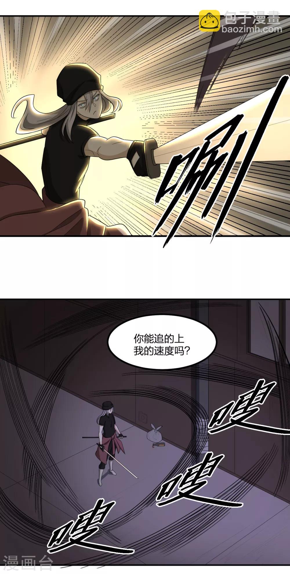 第71话 修行者VS水猴子-第71话