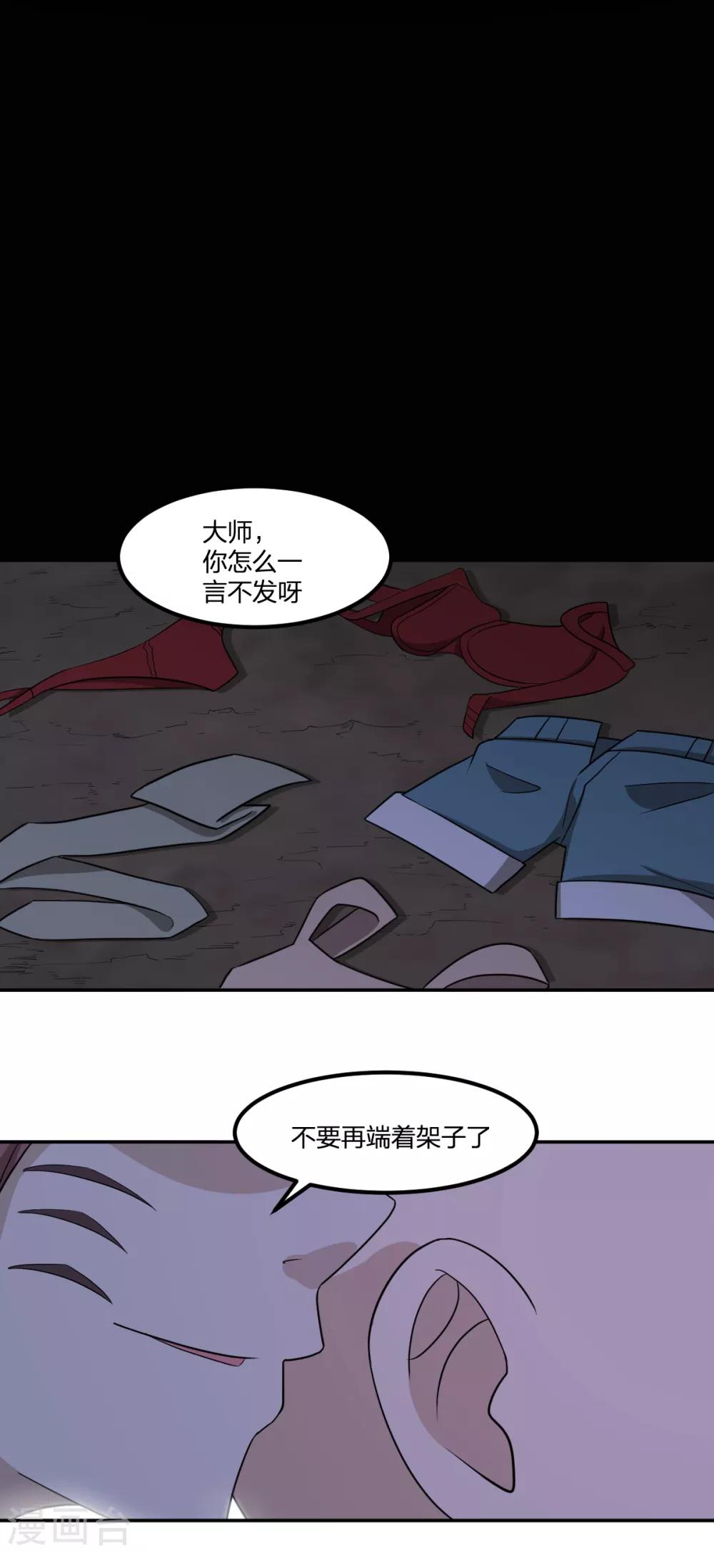 第71话 修行者VS水猴子-第71话
