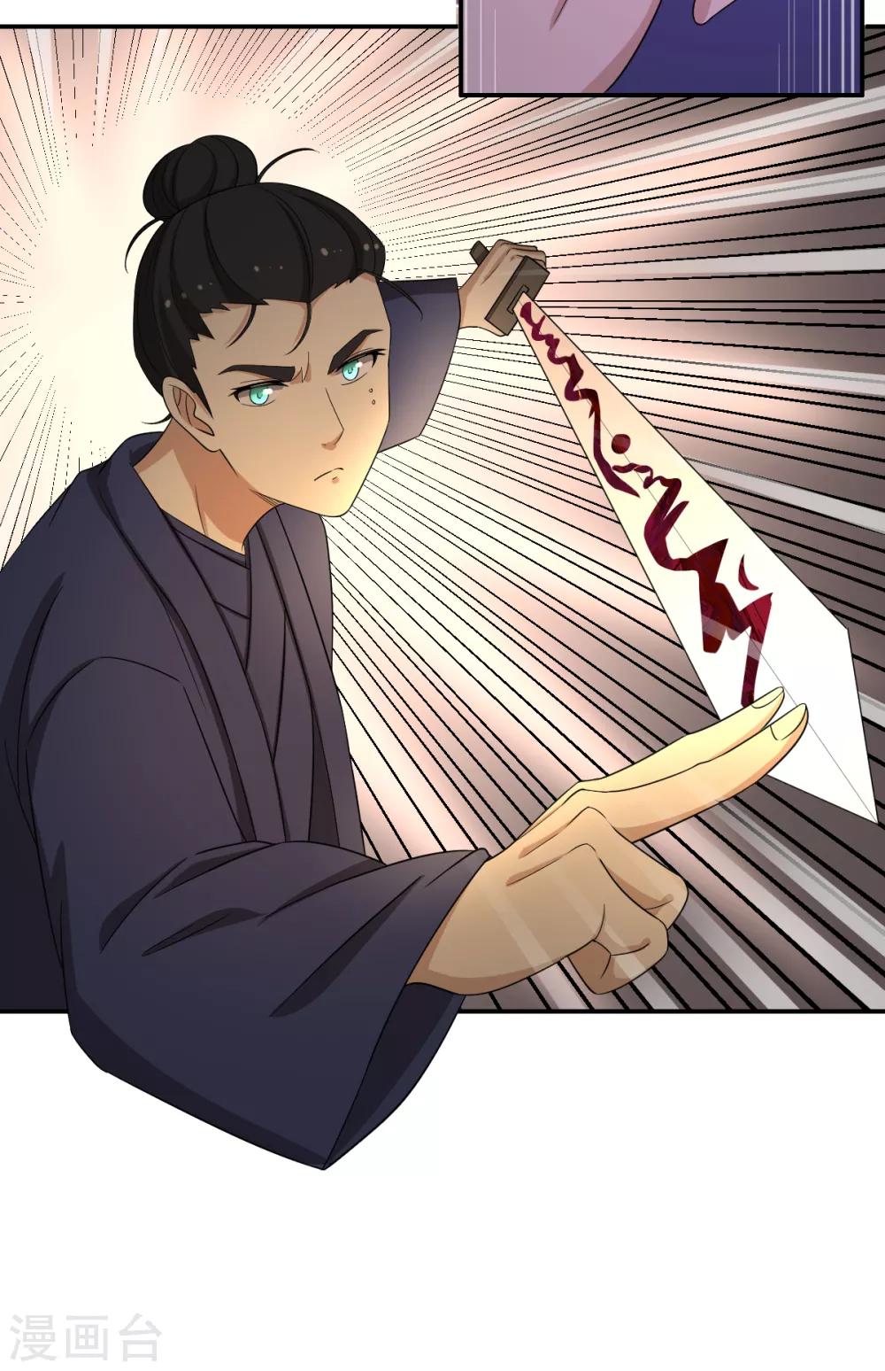 第71话 修行者VS水猴子-第71话