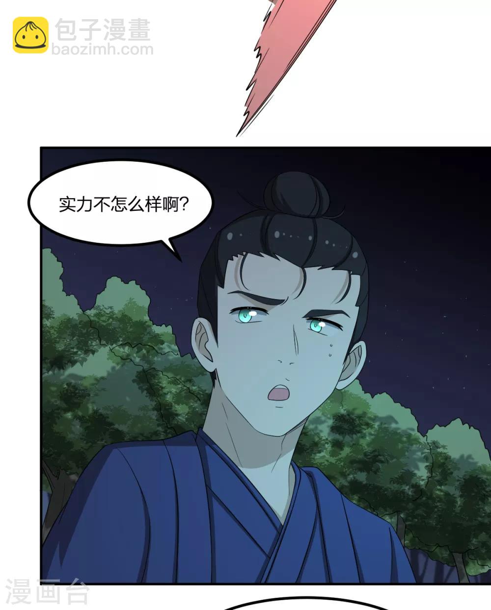 第71话 修行者VS水猴子-第71话