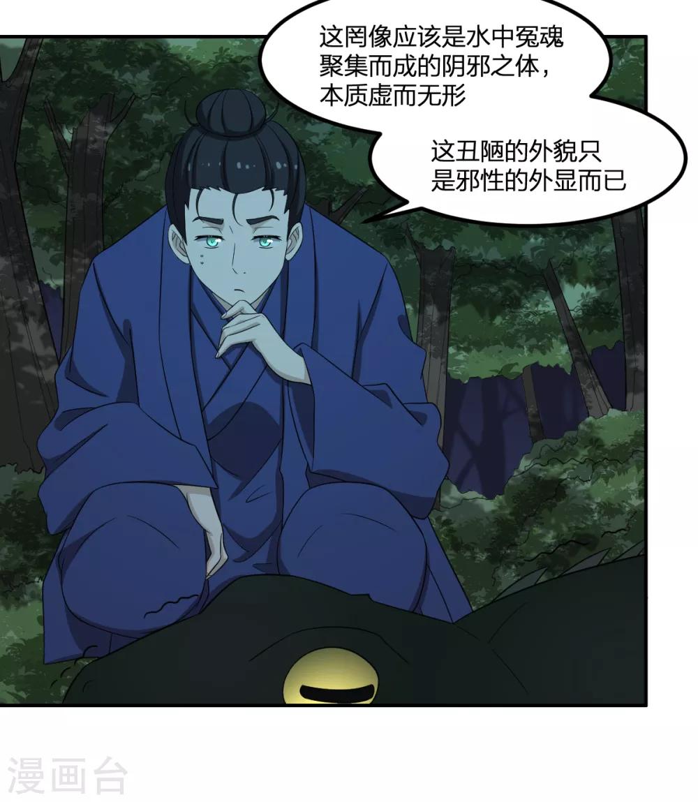第71话 修行者VS水猴子-第71话