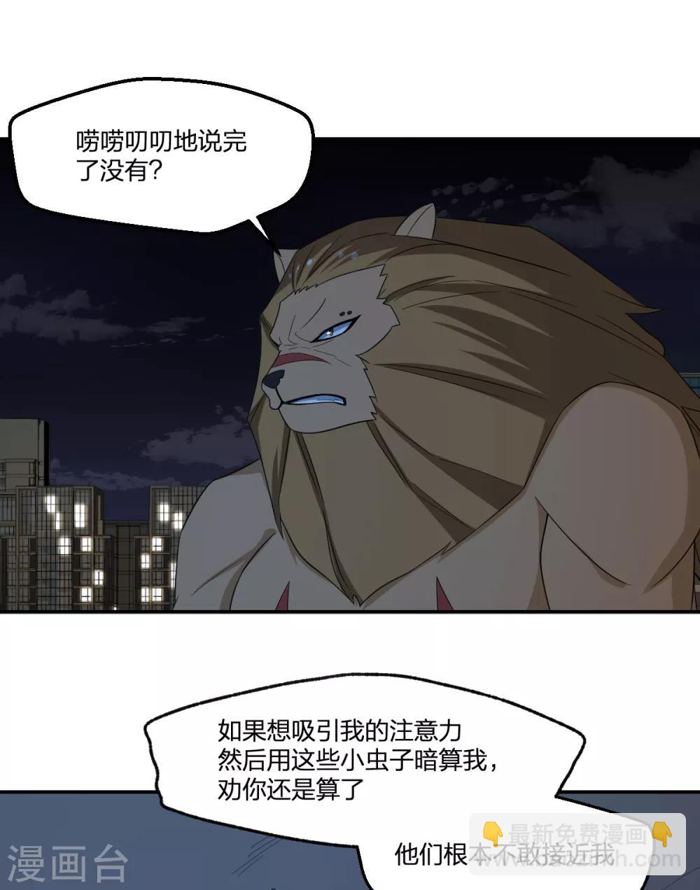 第73话 吴忧VS金毛犼-第73话