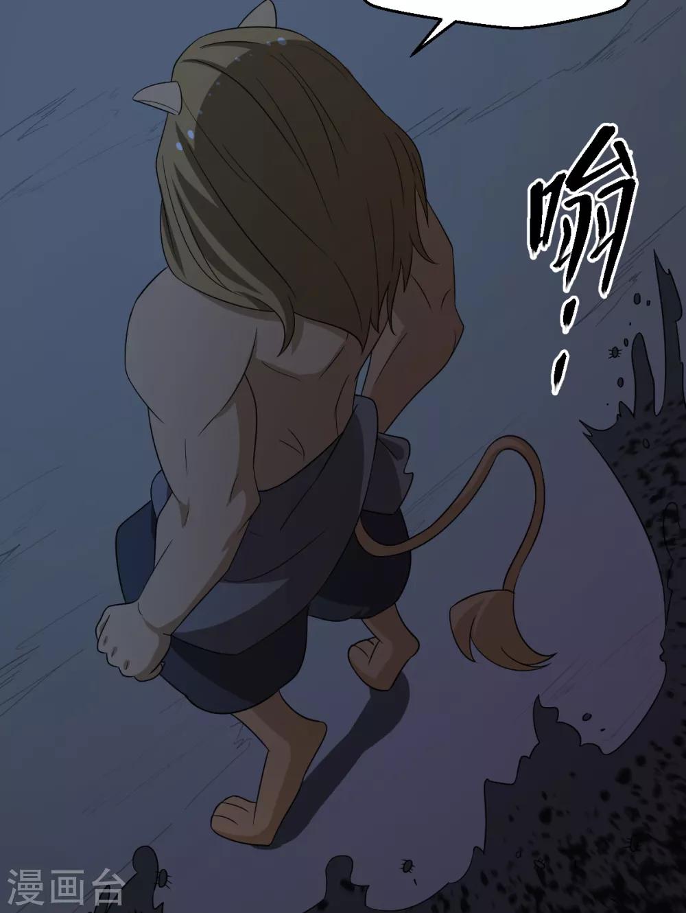 第73话 吴忧VS金毛犼-第73话