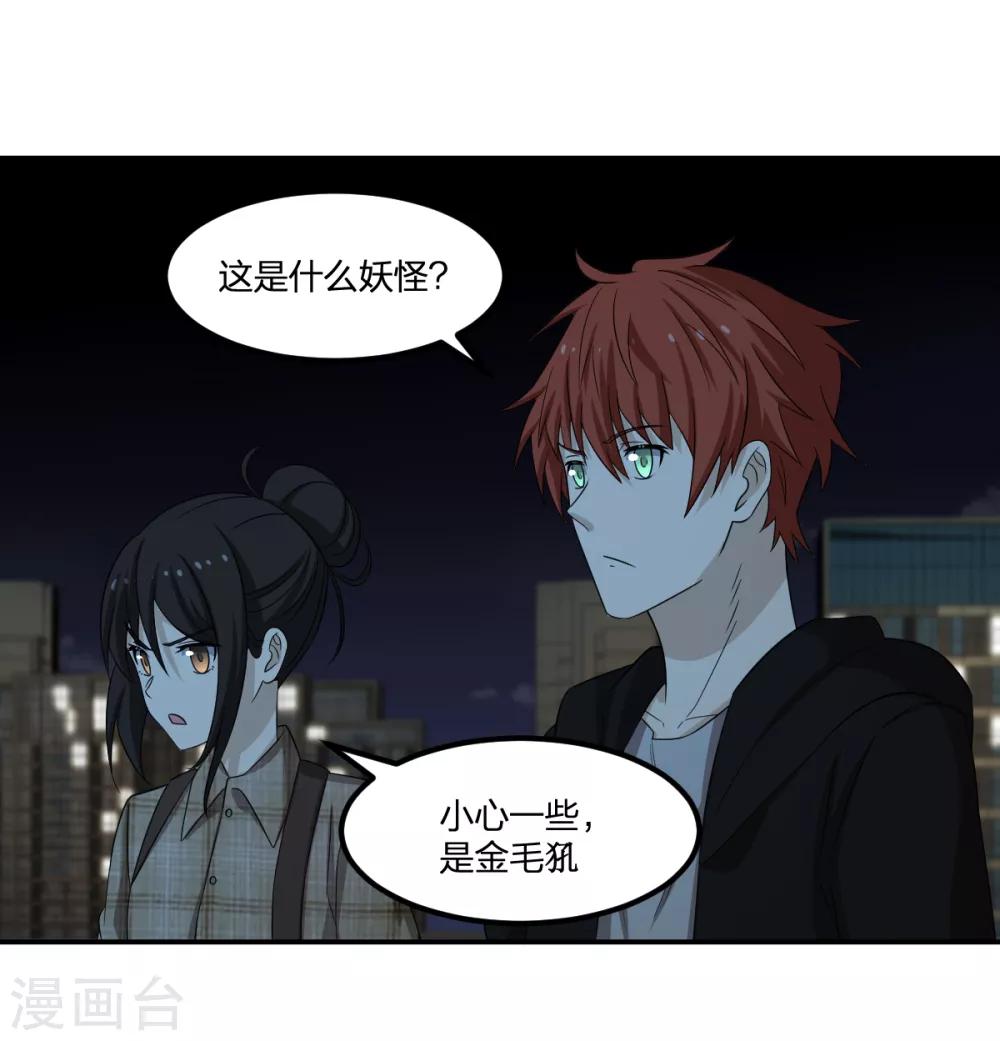 第73话 吴忧VS金毛犼-第73话
