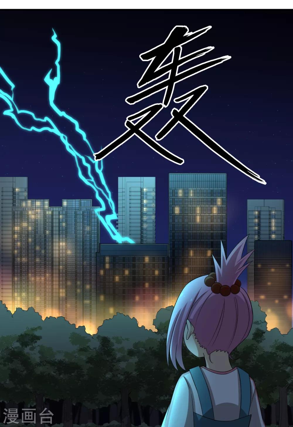 第73话 吴忧VS金毛犼-第73话