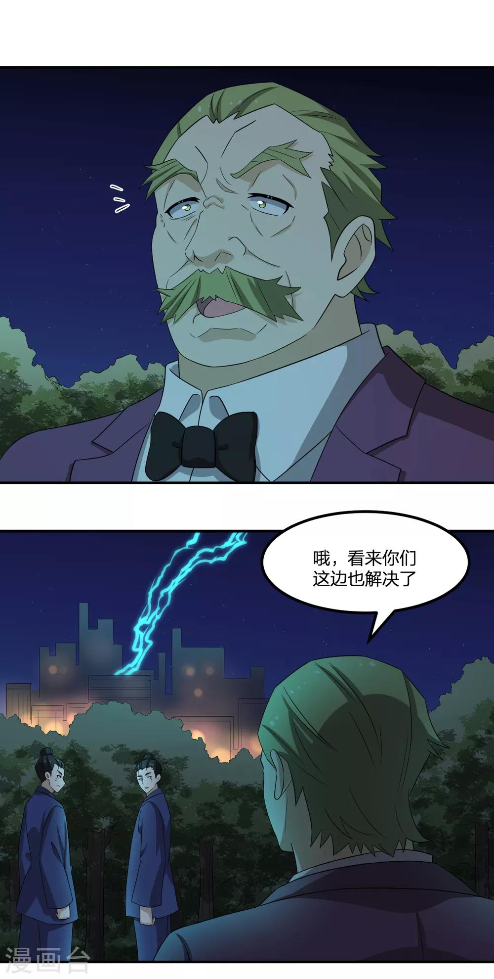 第73话 吴忧VS金毛犼-第73话