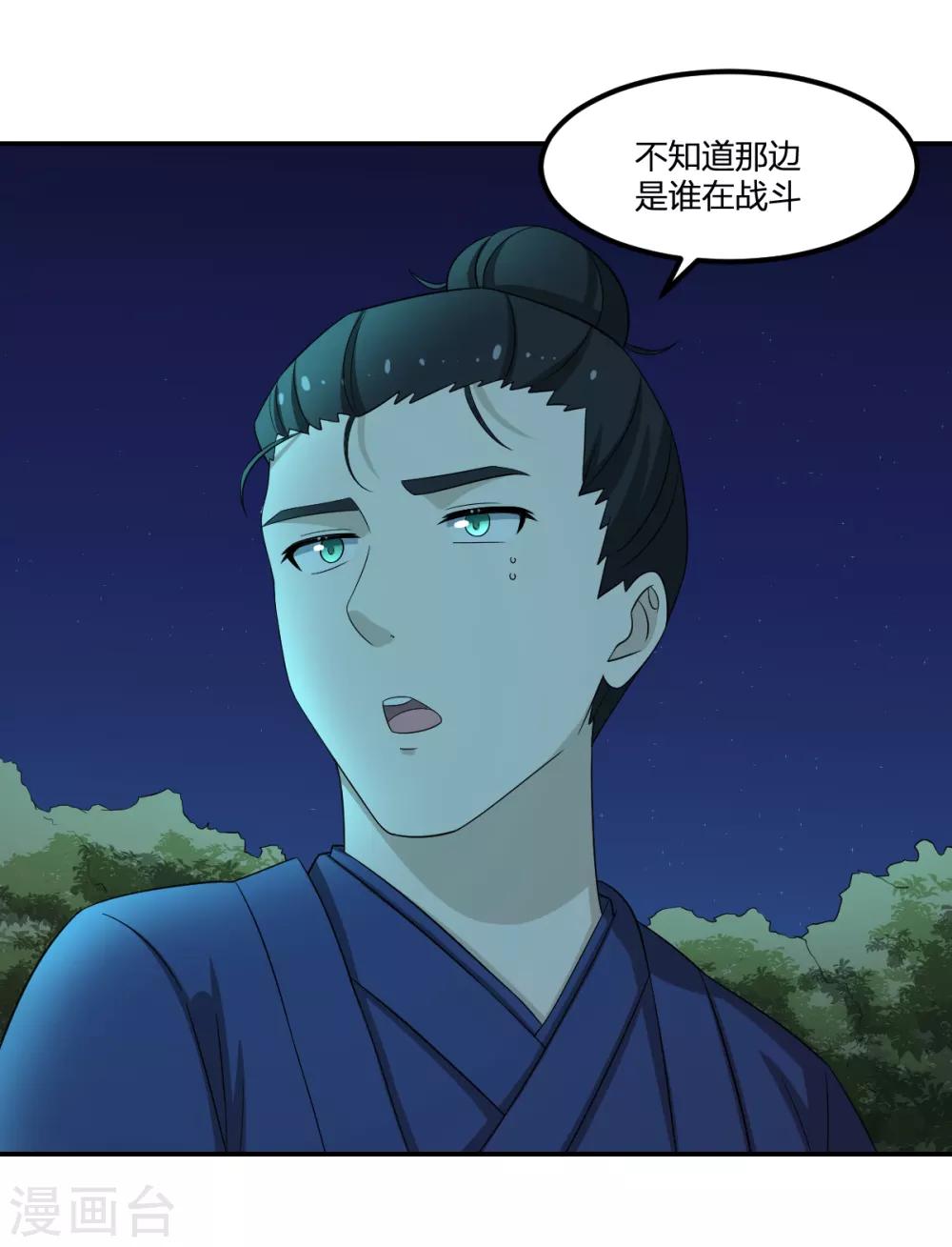 第73话 吴忧VS金毛犼-第73话