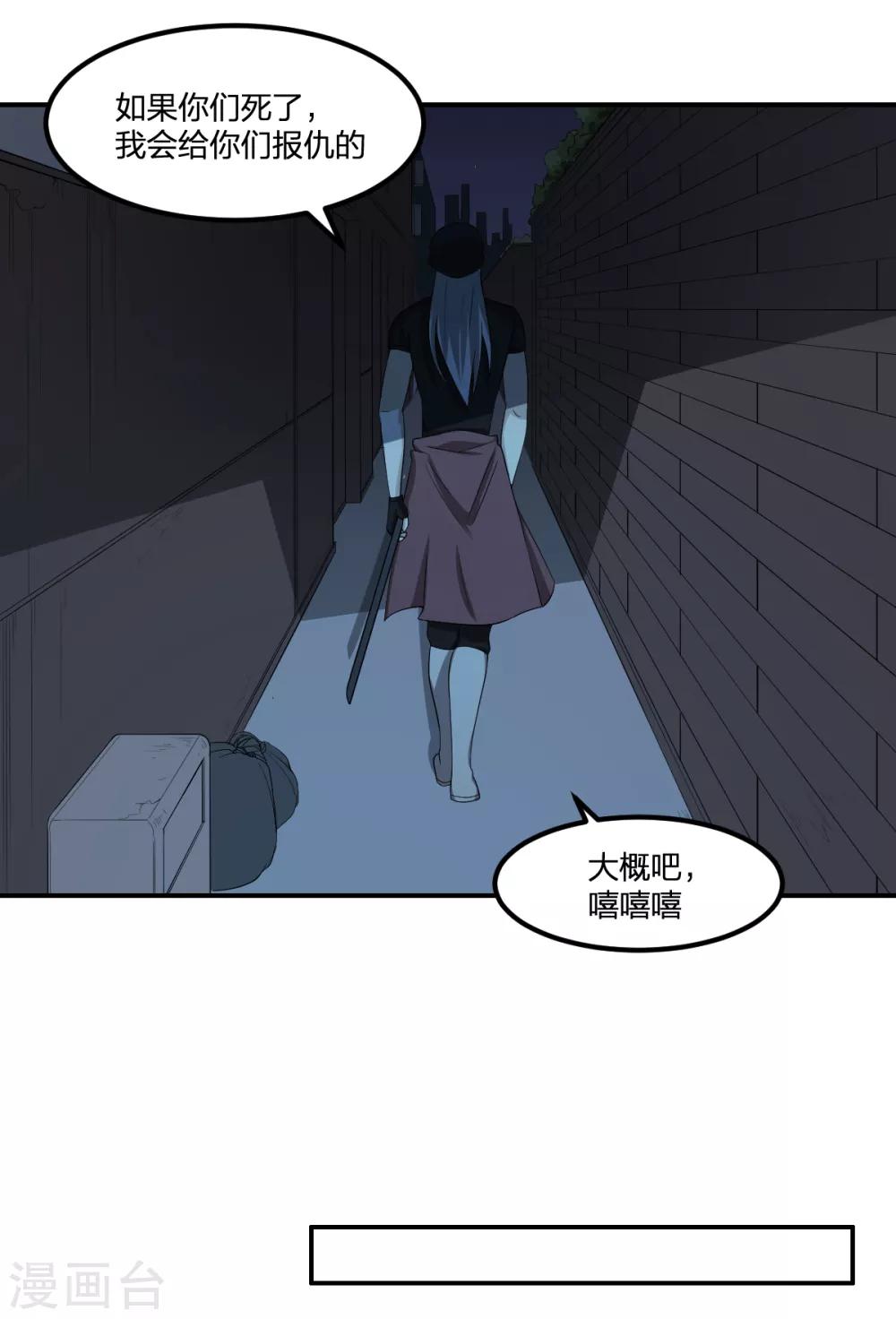 第73话 吴忧VS金毛犼-第73话
