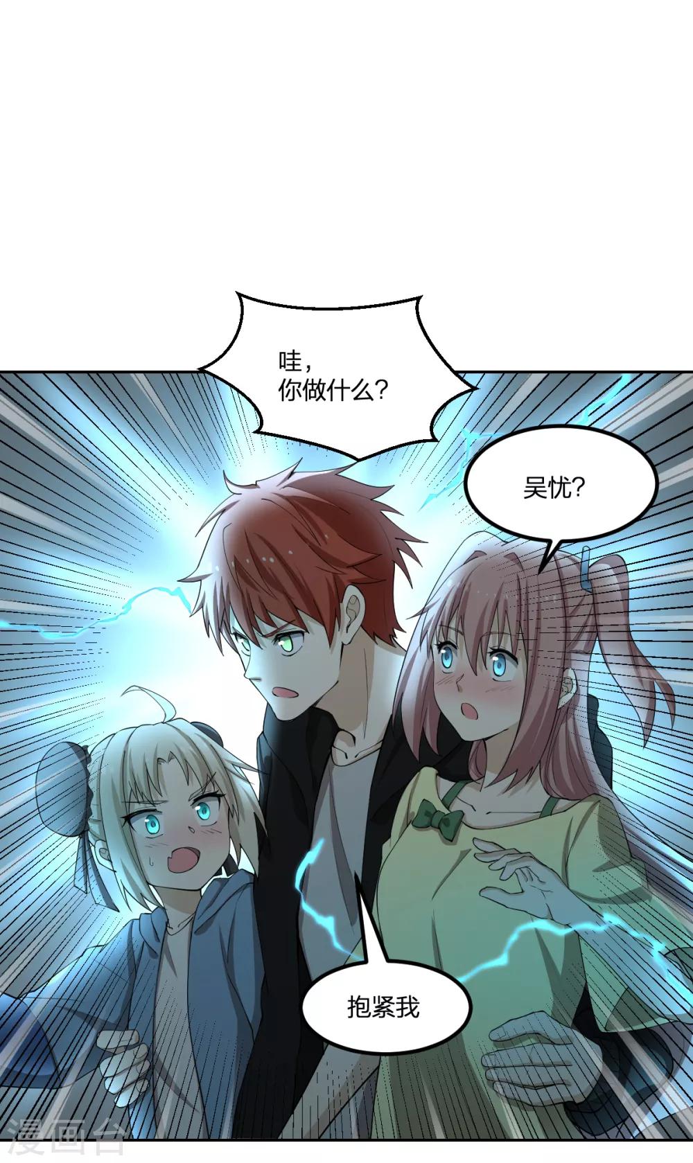 第73话 吴忧VS金毛犼-第73话