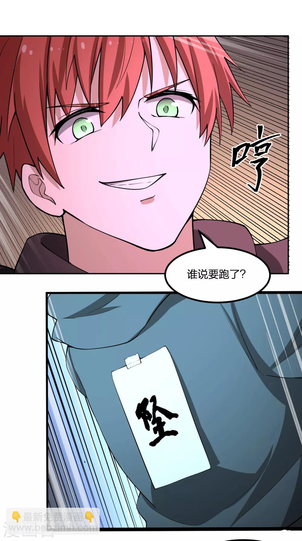 第73话 吴忧VS金毛犼-第73话
