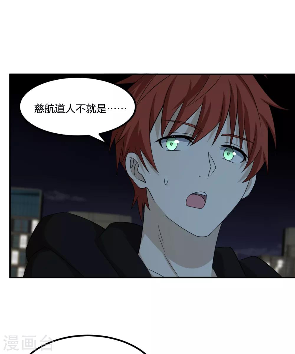 第73话 吴忧VS金毛犼-第73话