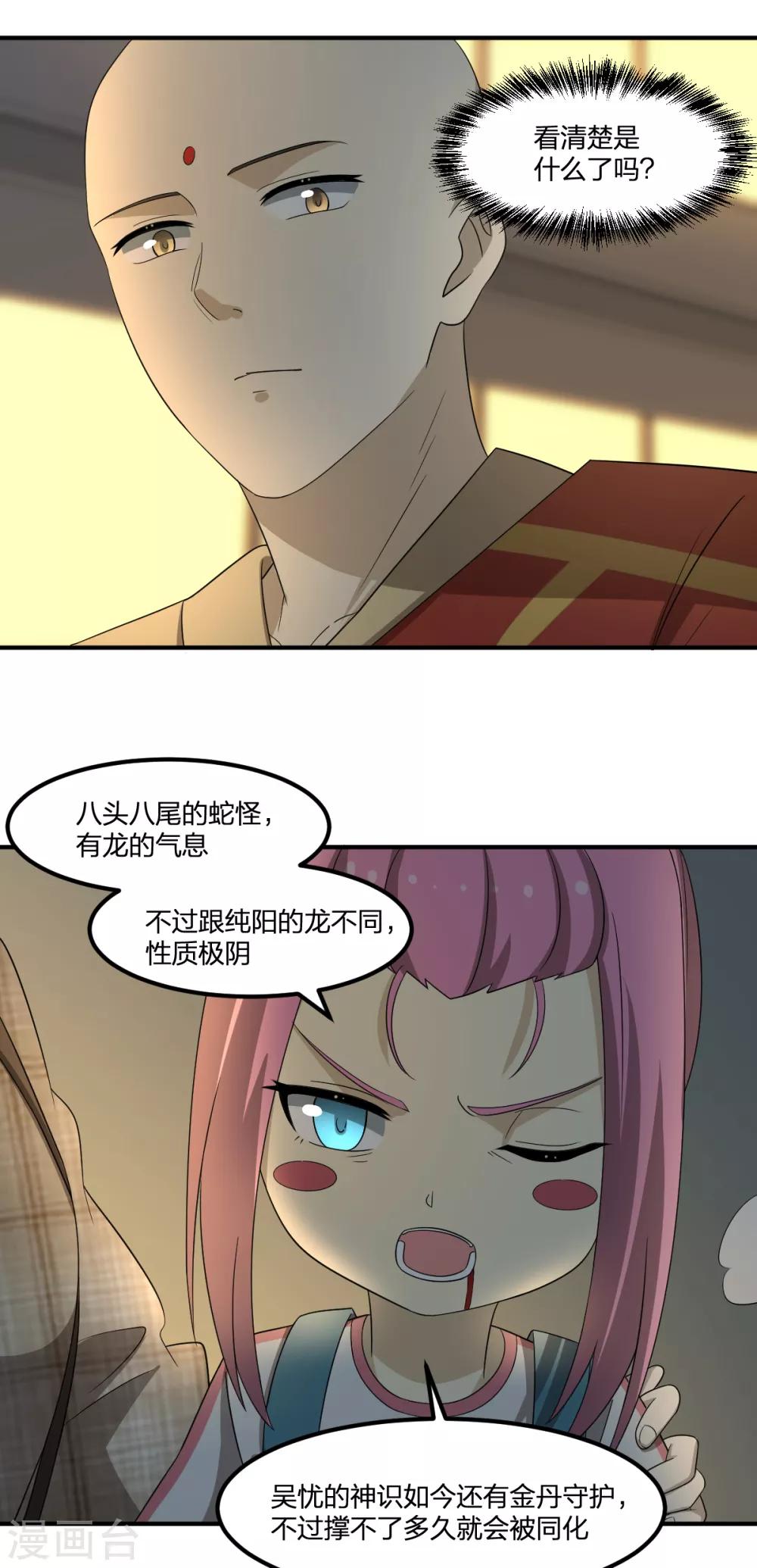 第75话 变身-第75话