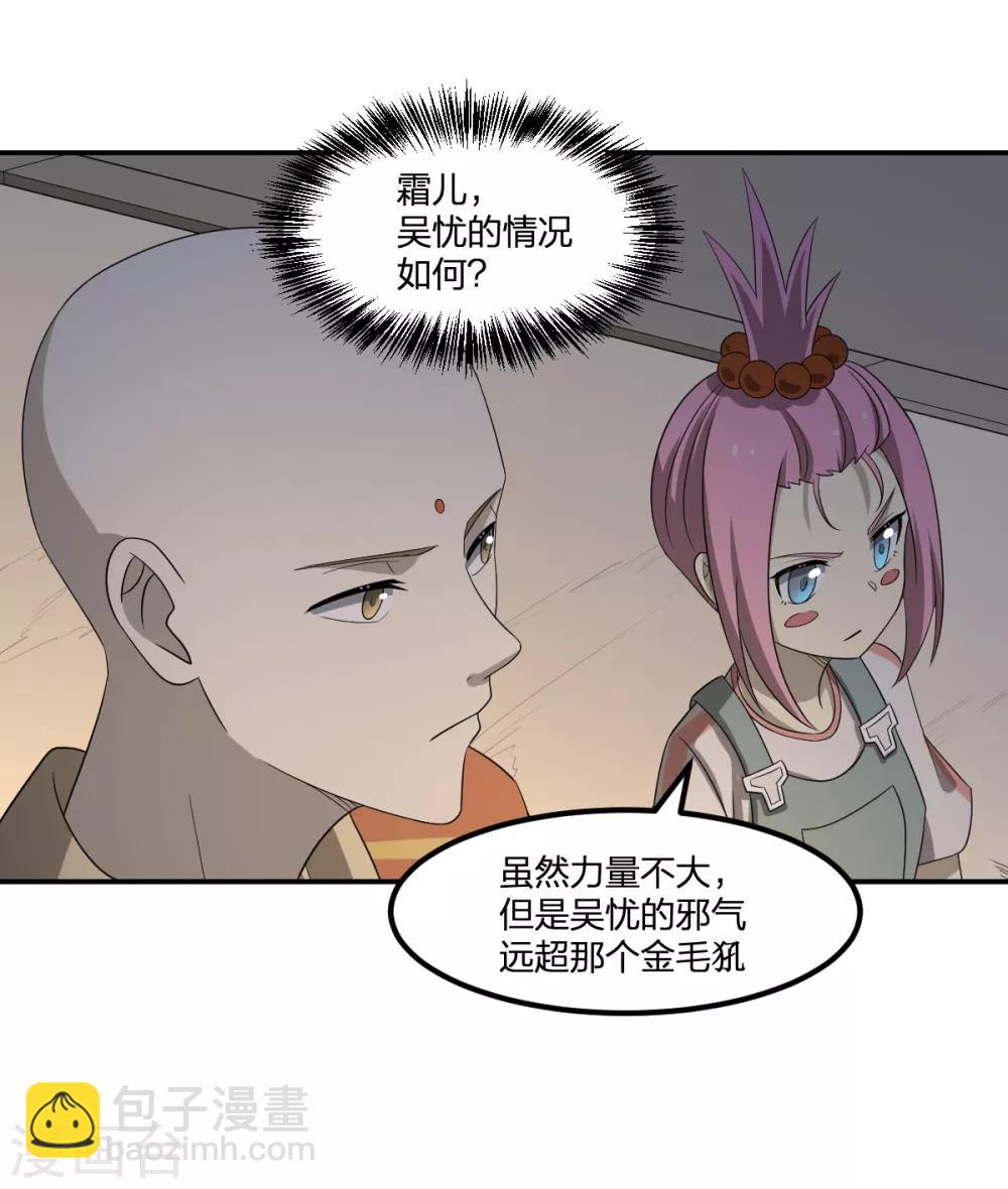 第75话 变身-第75话