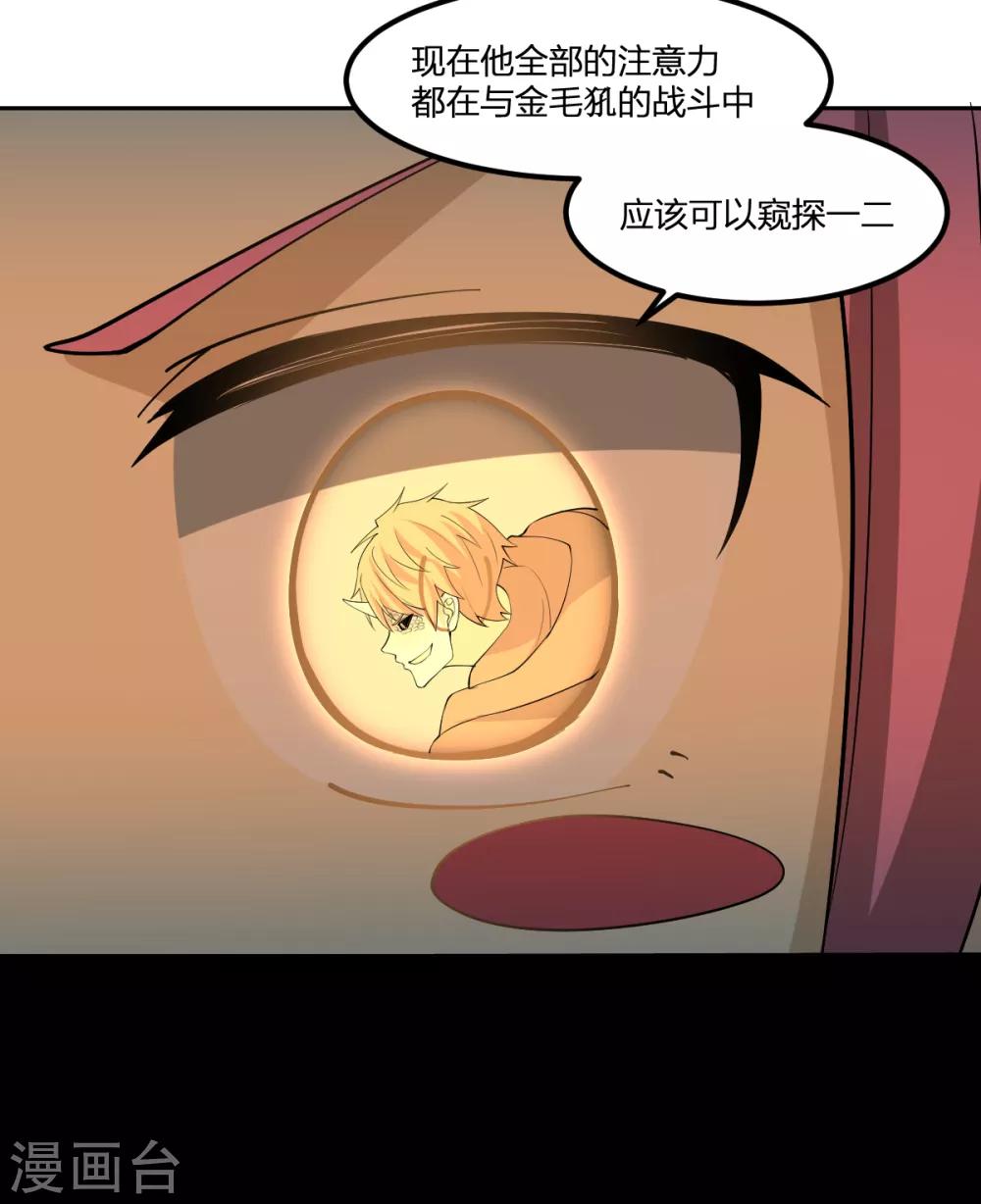 第75话 变身-第75话