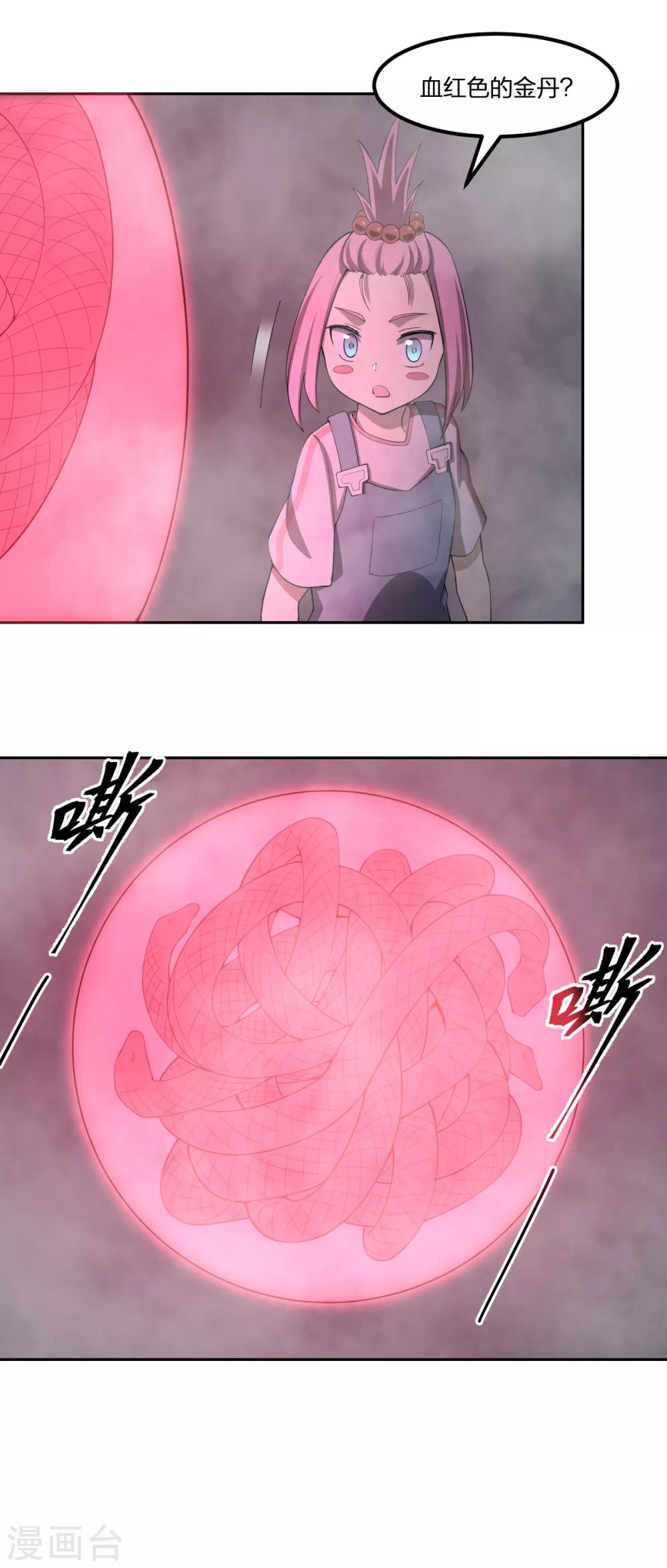 第75话 变身-第75话